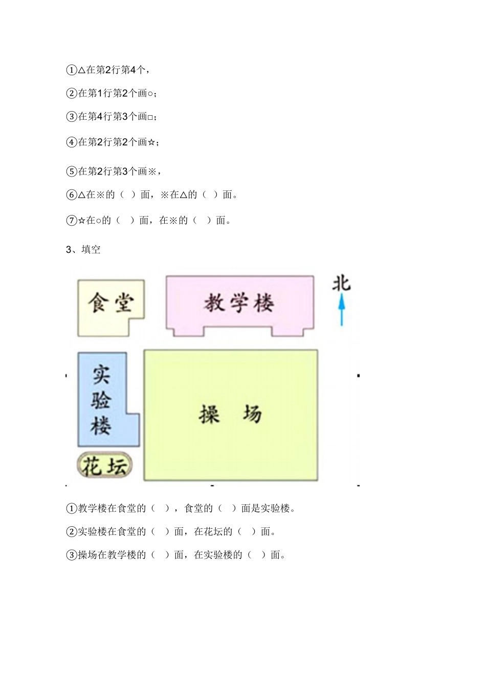 人教版三年级数学下册 第1单元测试试卷3 含答案.pdf_第2页