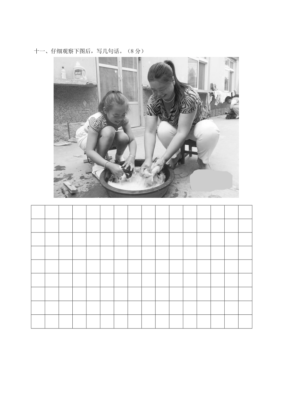 人教部编版小学一年级语文01上期期中质量检测试卷含答案.pdf_第3页