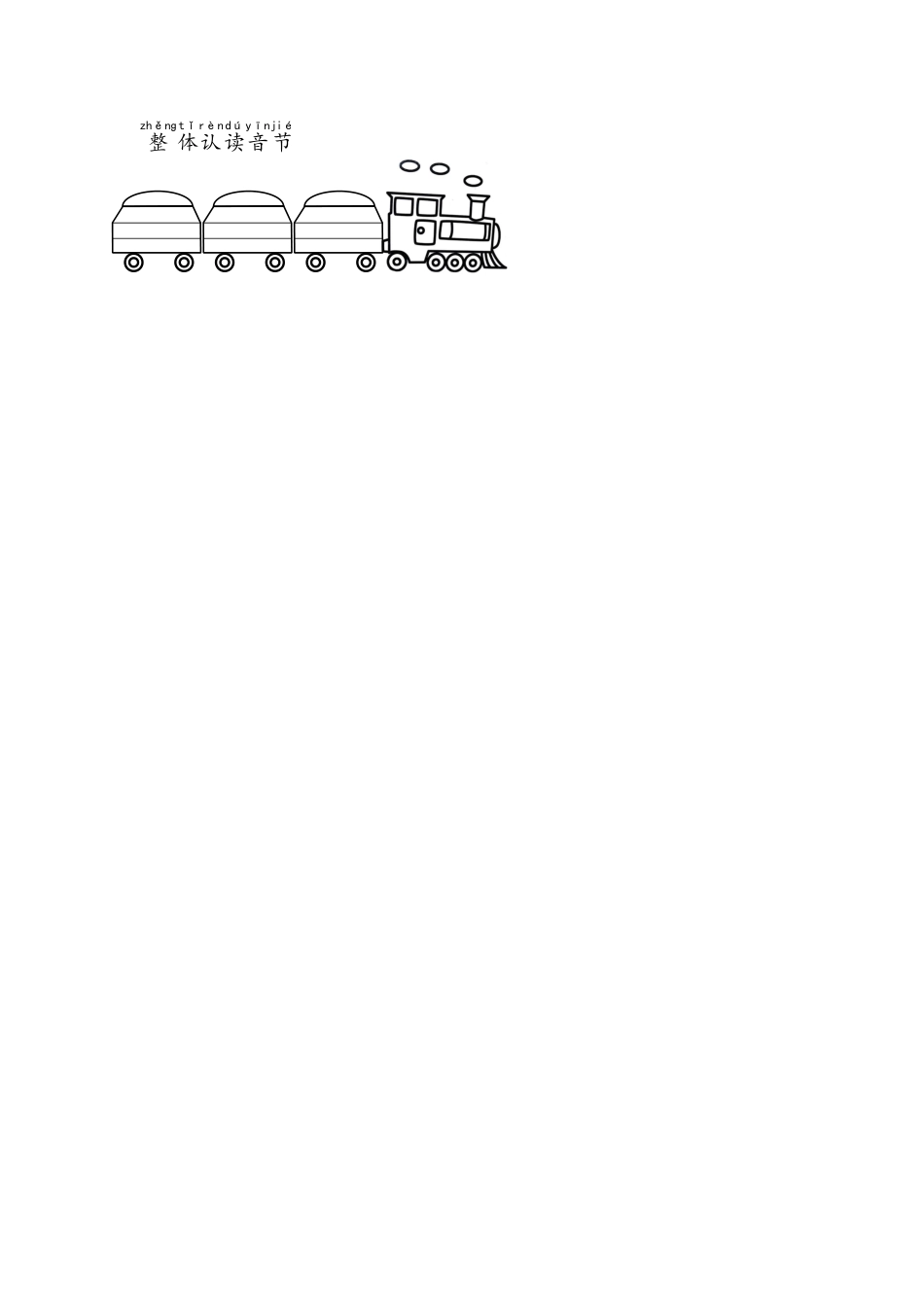 人教部编版小学一年级语文江岸区上期末考试试卷含答案.pdf_第2页