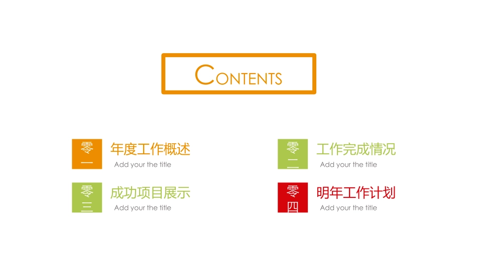 房地产主题模板207.pptx_第2页