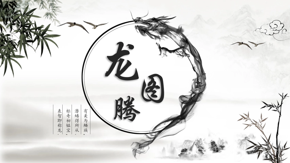 二月二龙抬头传统节日主题75.pptx_第1页
