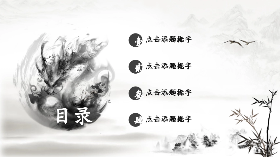 二月二龙抬头传统节日主题75.pptx_第2页