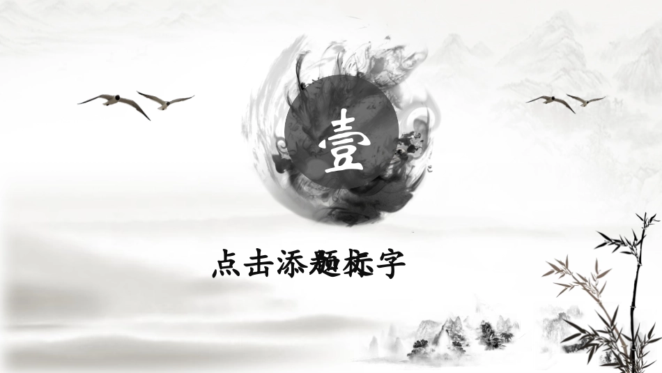二月二龙抬头传统节日主题75.pptx_第3页