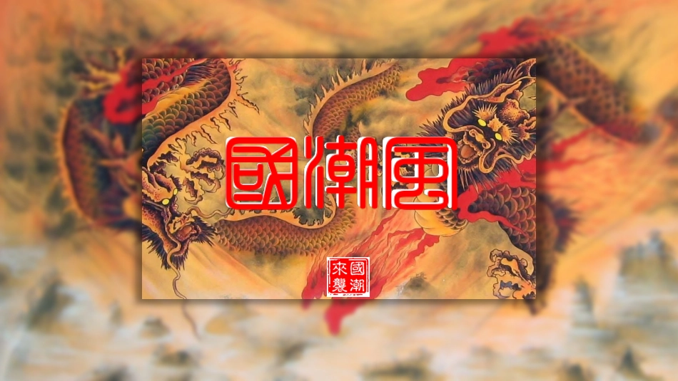 二月二龙抬头传统节日主题69.pptx_第1页