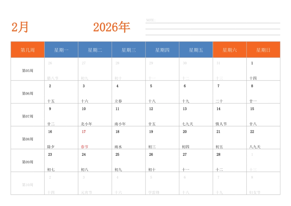 日历表2026年日历中文版横向排版周一开始带周数.pdf_第2页