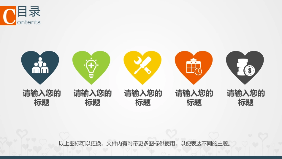 慈善公益帮扶献爱心模板.pptx_第2页