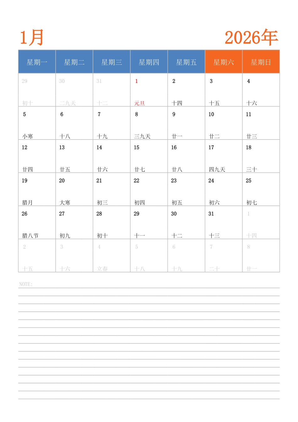 日历表2026年日历中文版纵向排版周一开始.pdf_第1页