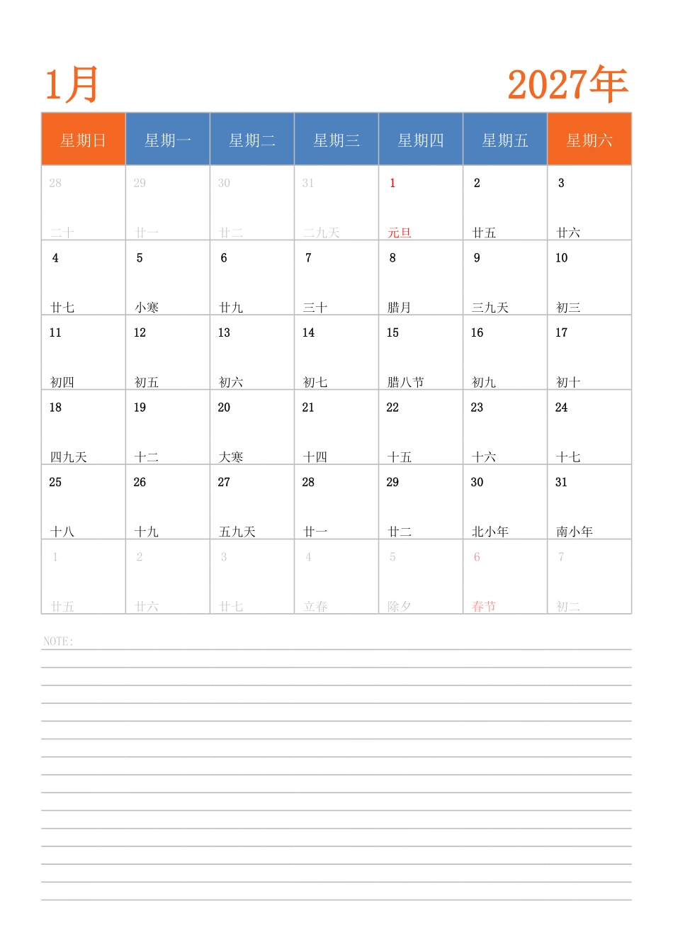 日历表2027年日历 中文版 纵向排版 周日开始 带节假日调休安排.pdf_第1页