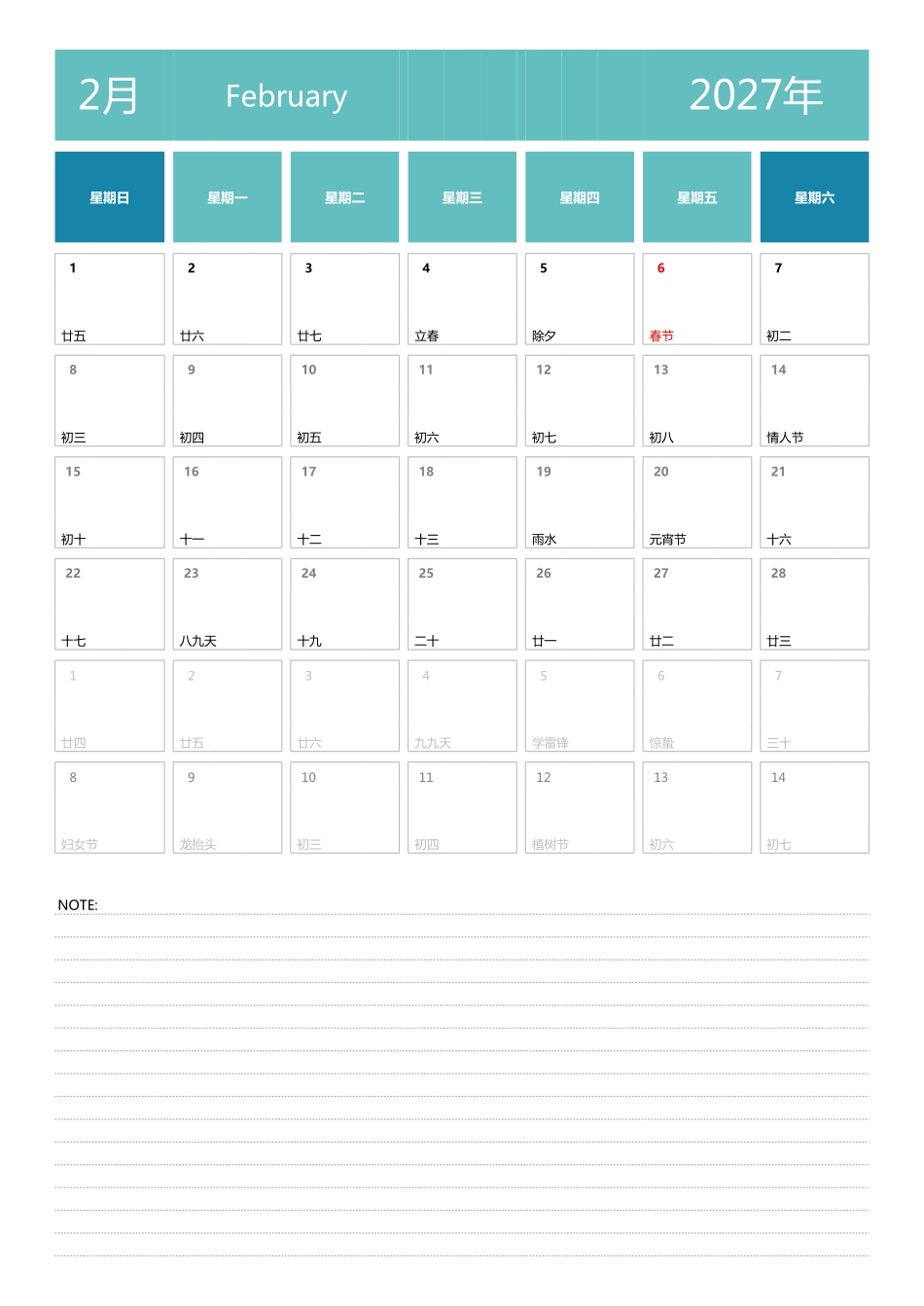 日历表2027年日历中文版纵向排版周日开始带节假日调休安排3.pdf_第2页