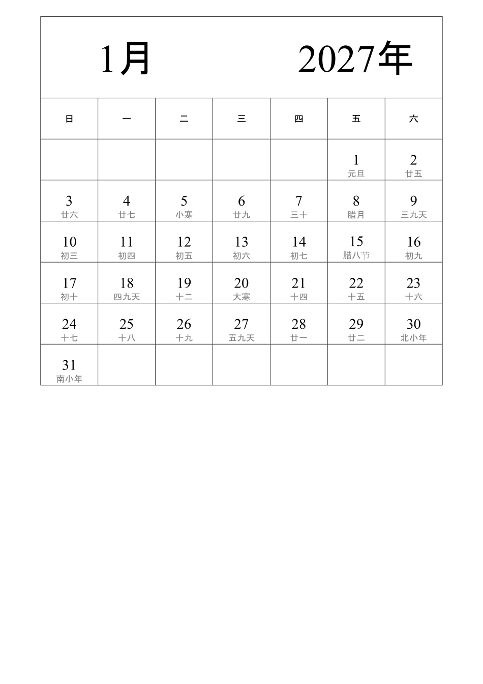 日历表2027年日历中文版纵向排版周日开始带农历带节假日调休安排2.pdf_第1页