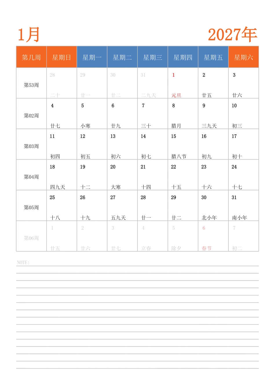 日历表2027年日历中文版纵向排版周日开始带周数.pdf_第1页