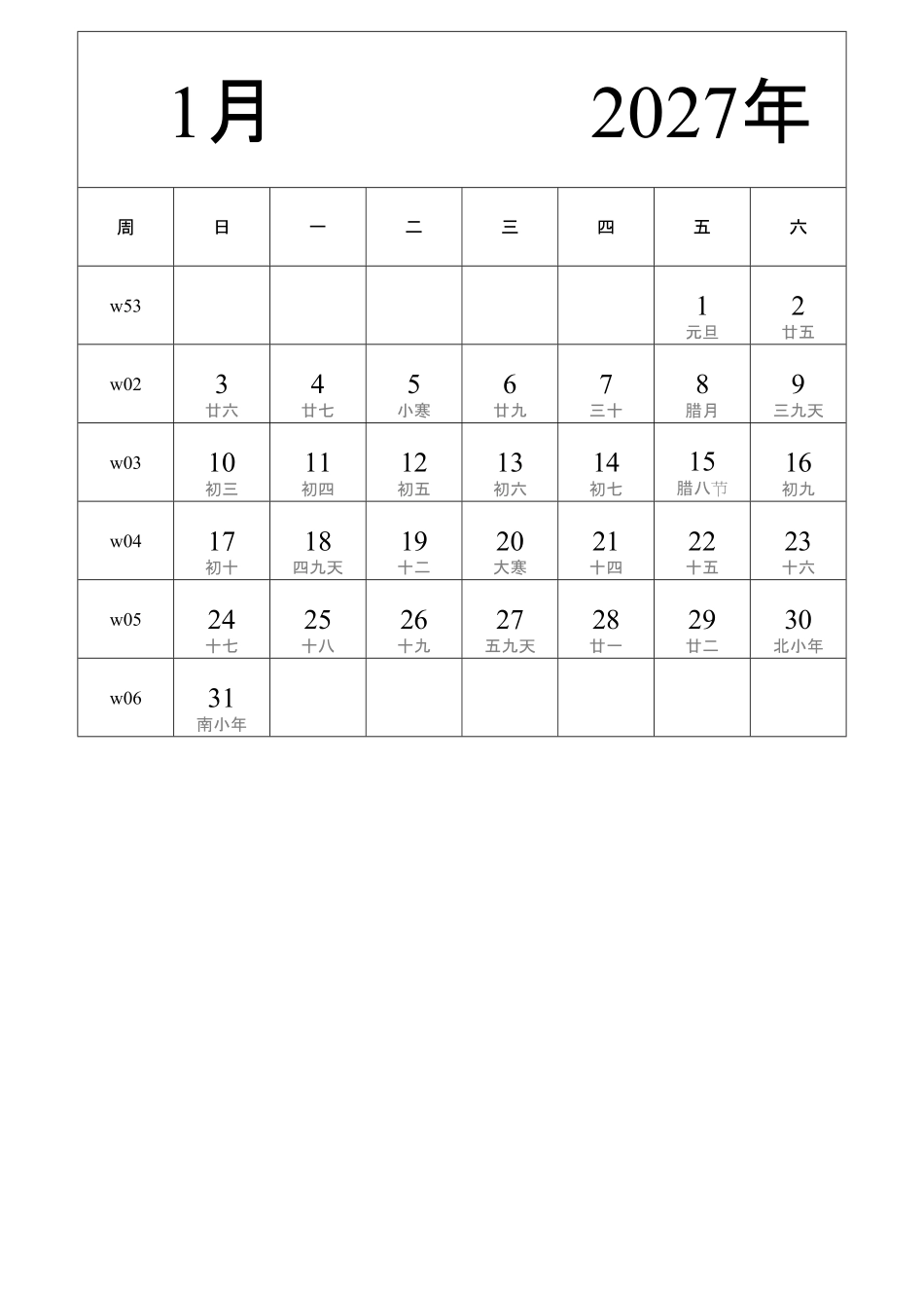 日历表2027年日历中文版纵向排版周日开始带周数带农历带节假日调休安排2.pdf_第1页