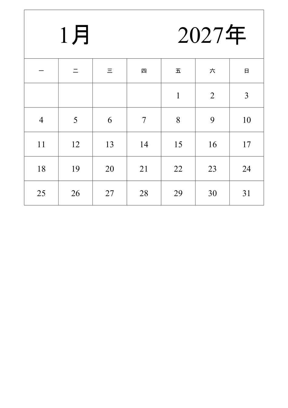 日历表2027年日历中文版纵向排版周一开始带节假日调休安排2.pdf_第1页