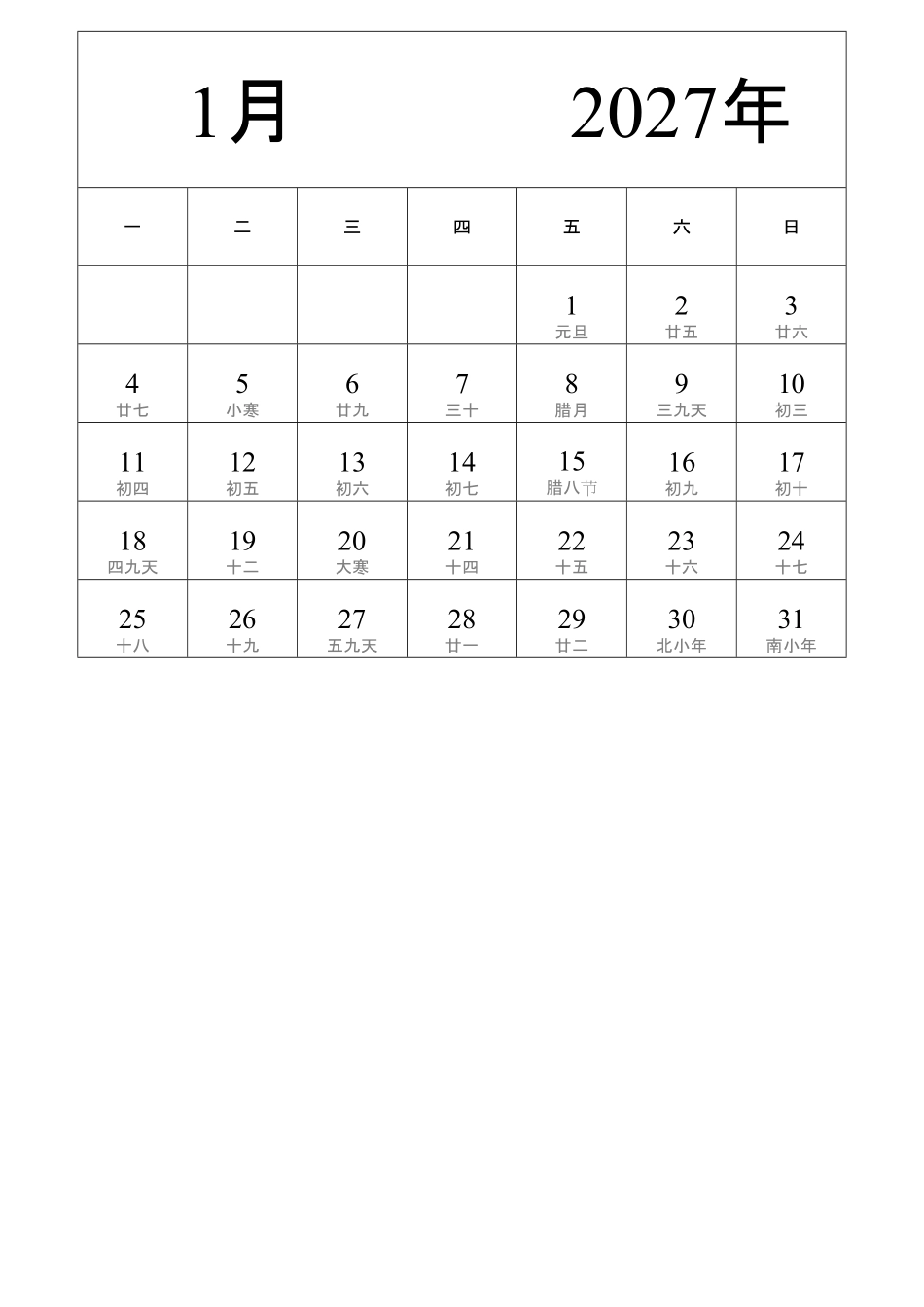 日历表2027年日历中文版纵向排版周一开始带农历2.pdf_第1页