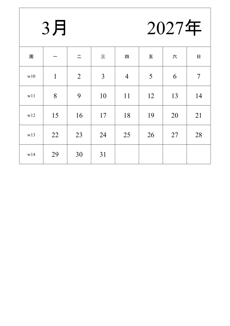 日历表2027年日历中文版纵向排版周一开始带周数2.pdf_第3页