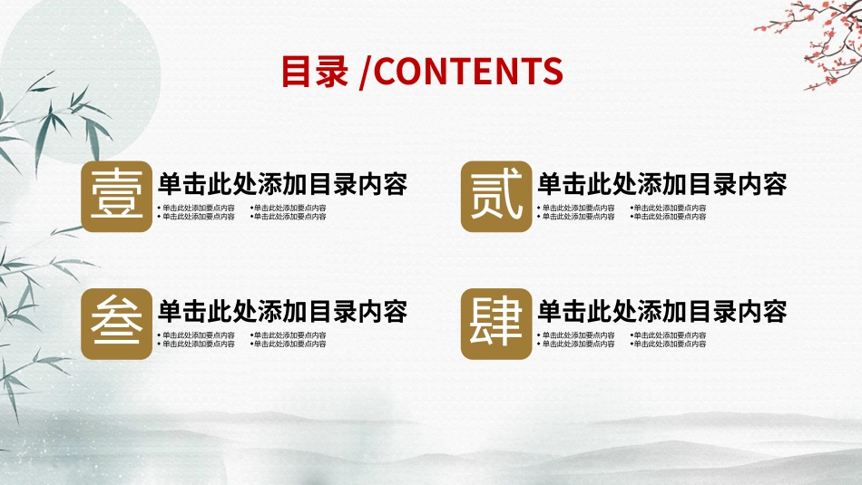 传统中医养生1.pptx_第3页