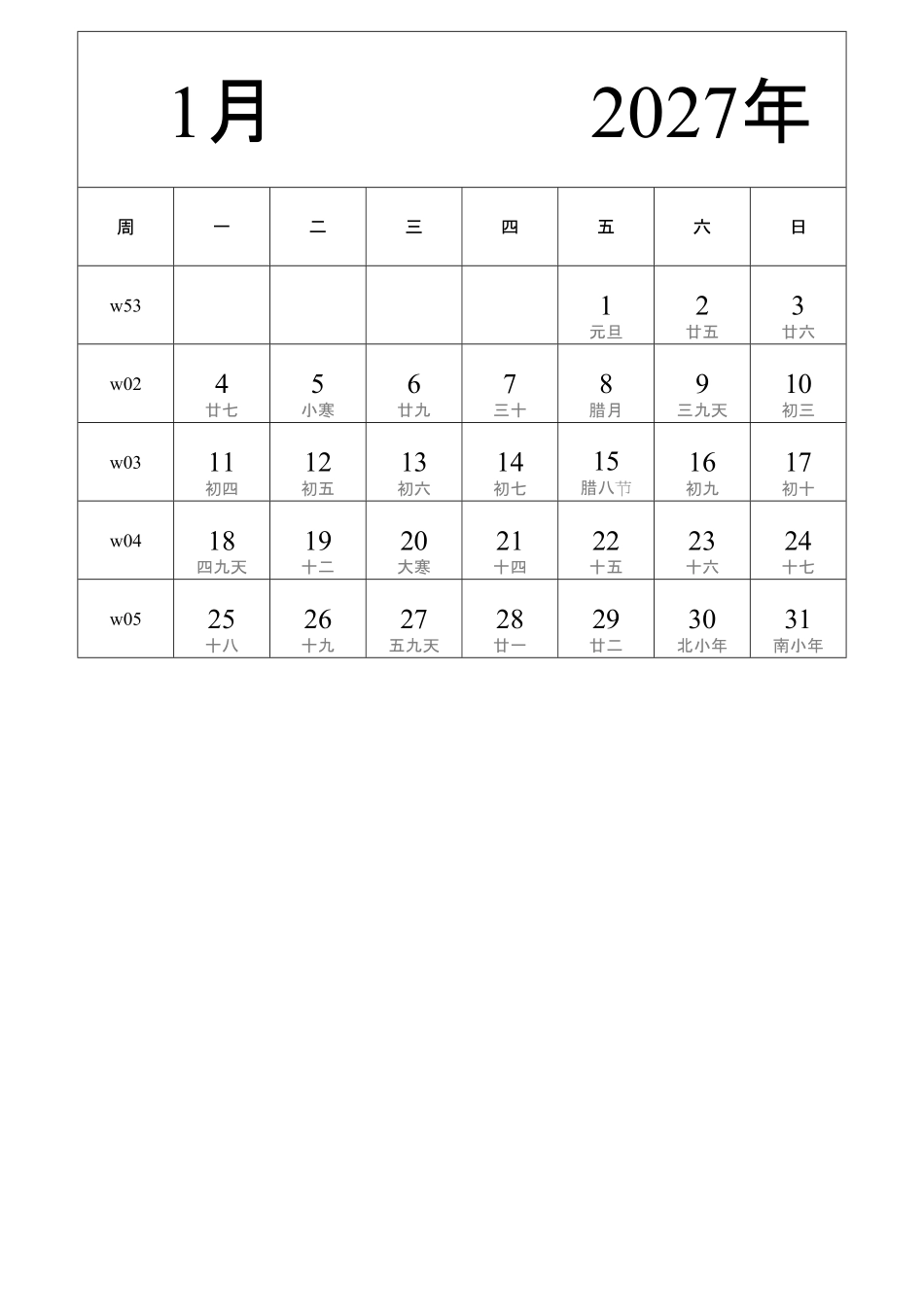 日历表2027年日历中文版纵向排版周一开始带周数带农历2.pdf_第1页
