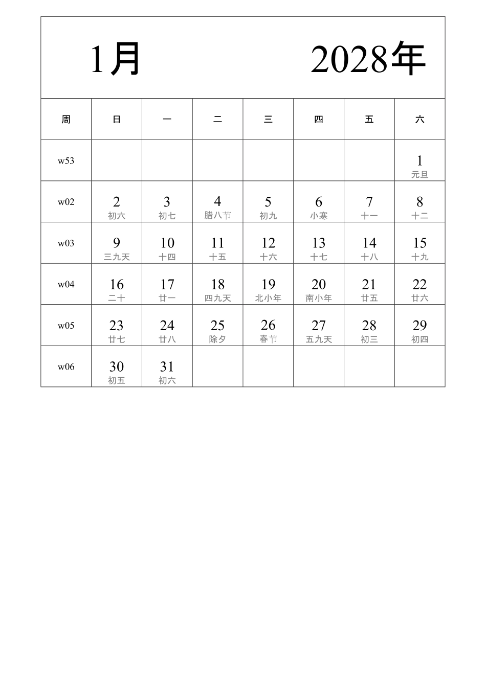 日历表2028年日历 中文版 纵向排版 周日开始 带周数 带农历 带节假日调休安排 (2).pdf_第1页