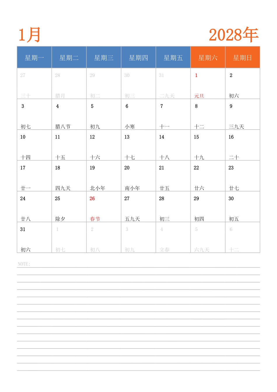 日历表2028年日历中文版纵向排版周一开始.pdf_第1页