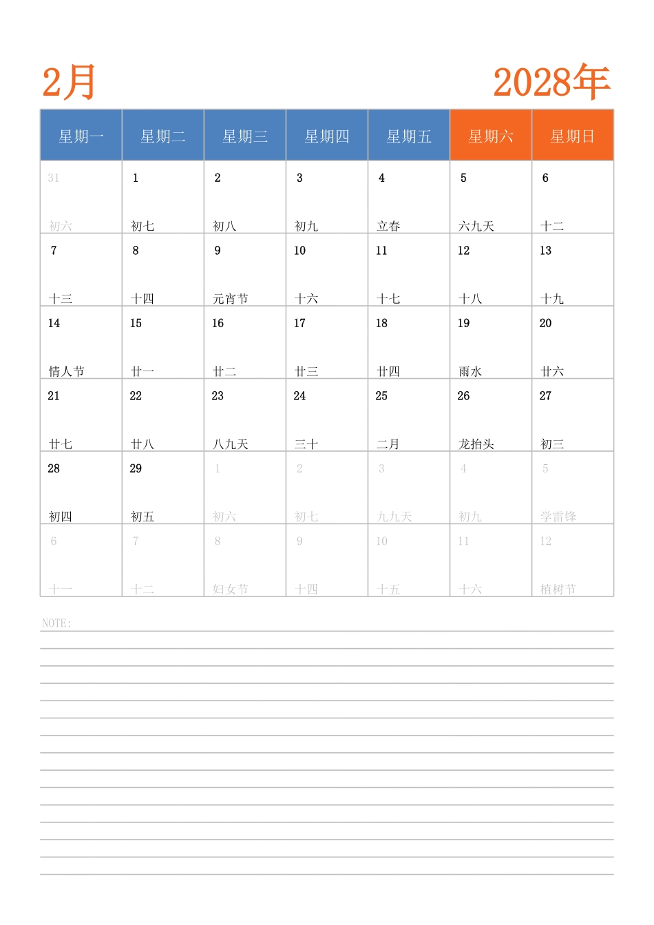 日历表2028年日历中文版纵向排版周一开始.pdf_第2页