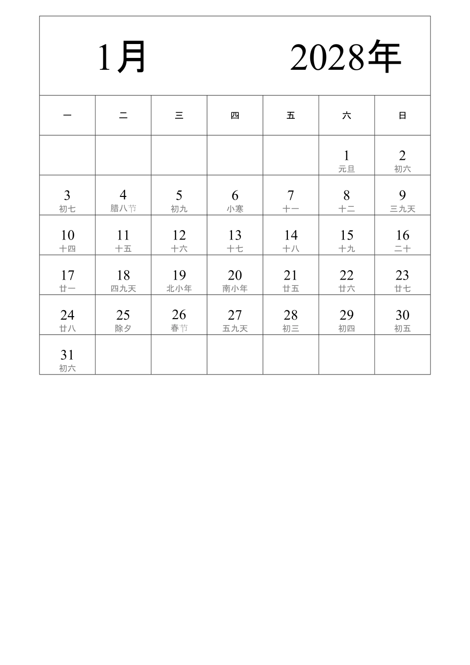 日历表2028年日历中文版纵向排版周一开始带农历2.pdf_第1页
