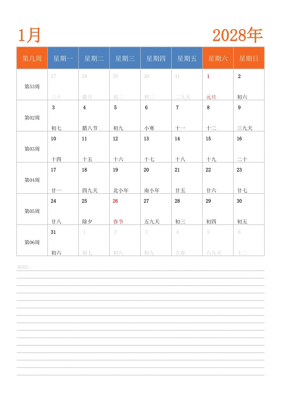 日历表2028年日历中文版纵向排版周一开始带周数.pdf_第1页