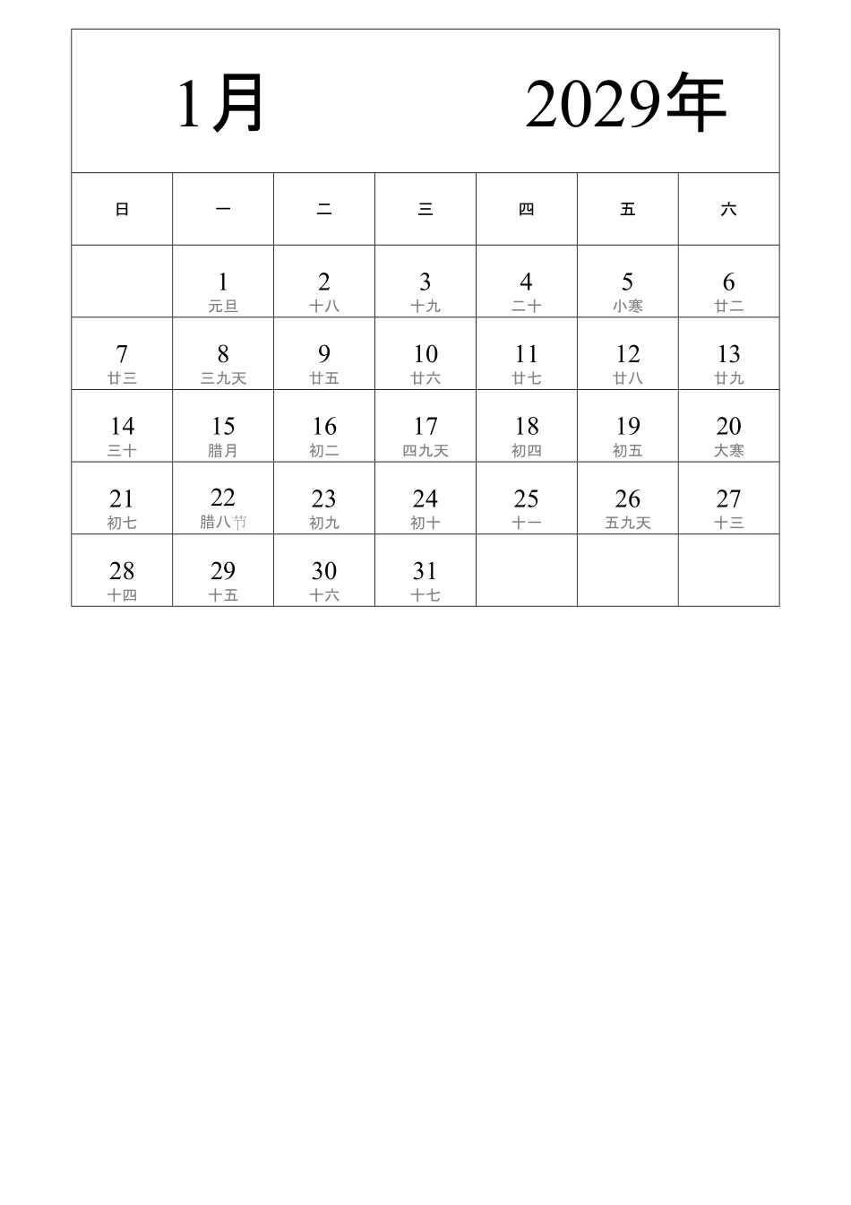 日历表2029年日历 中文版 纵向排版 周日开始 带农历 (2).pdf_第1页