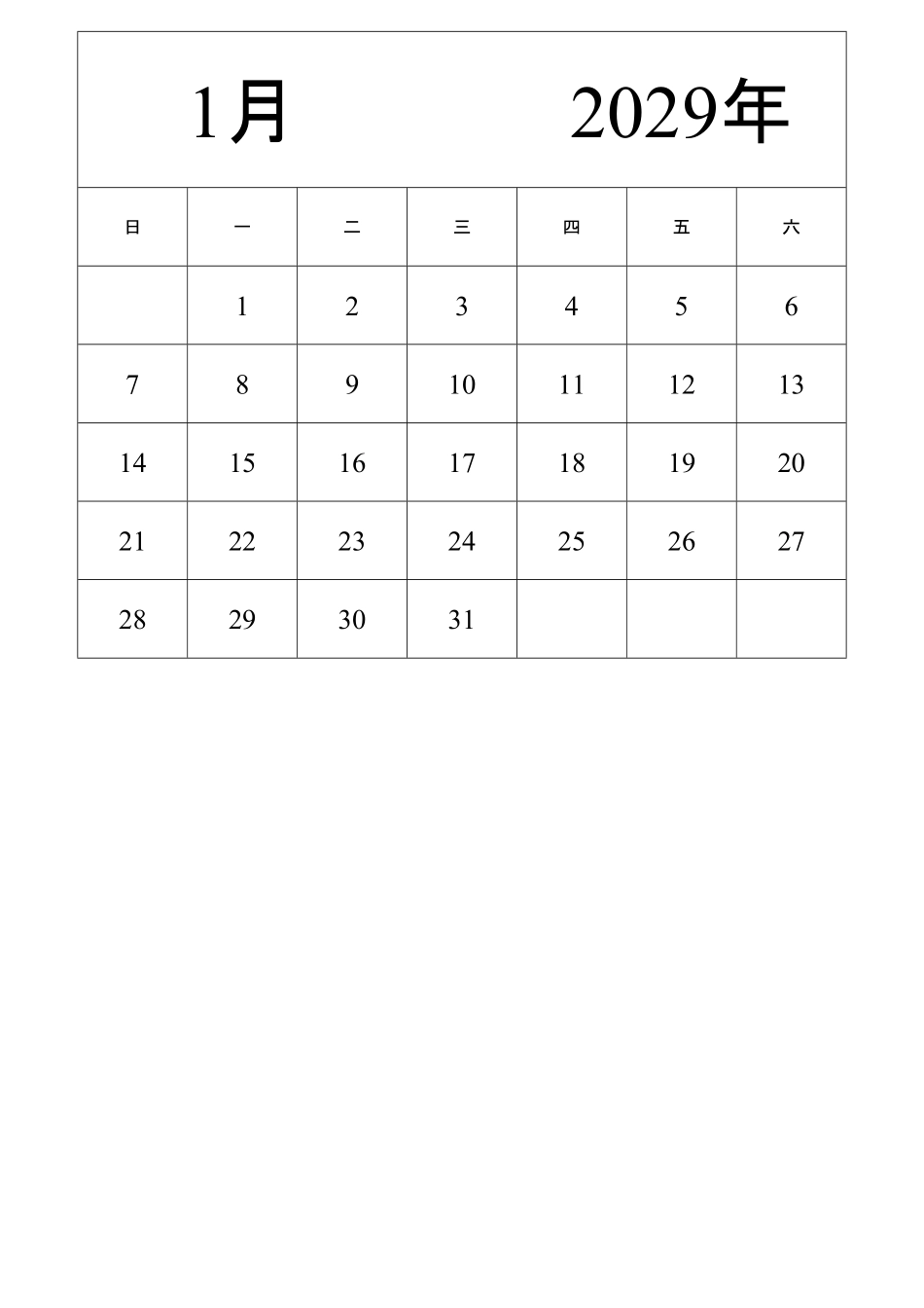 日历表2029年日历中文版纵向排版周日开始2.pdf_第1页