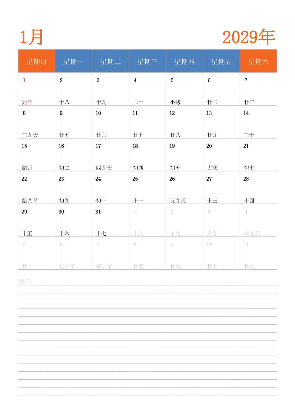 日历表2029年日历中文版纵向排版周日开始带节假日调休安排.pdf_第1页