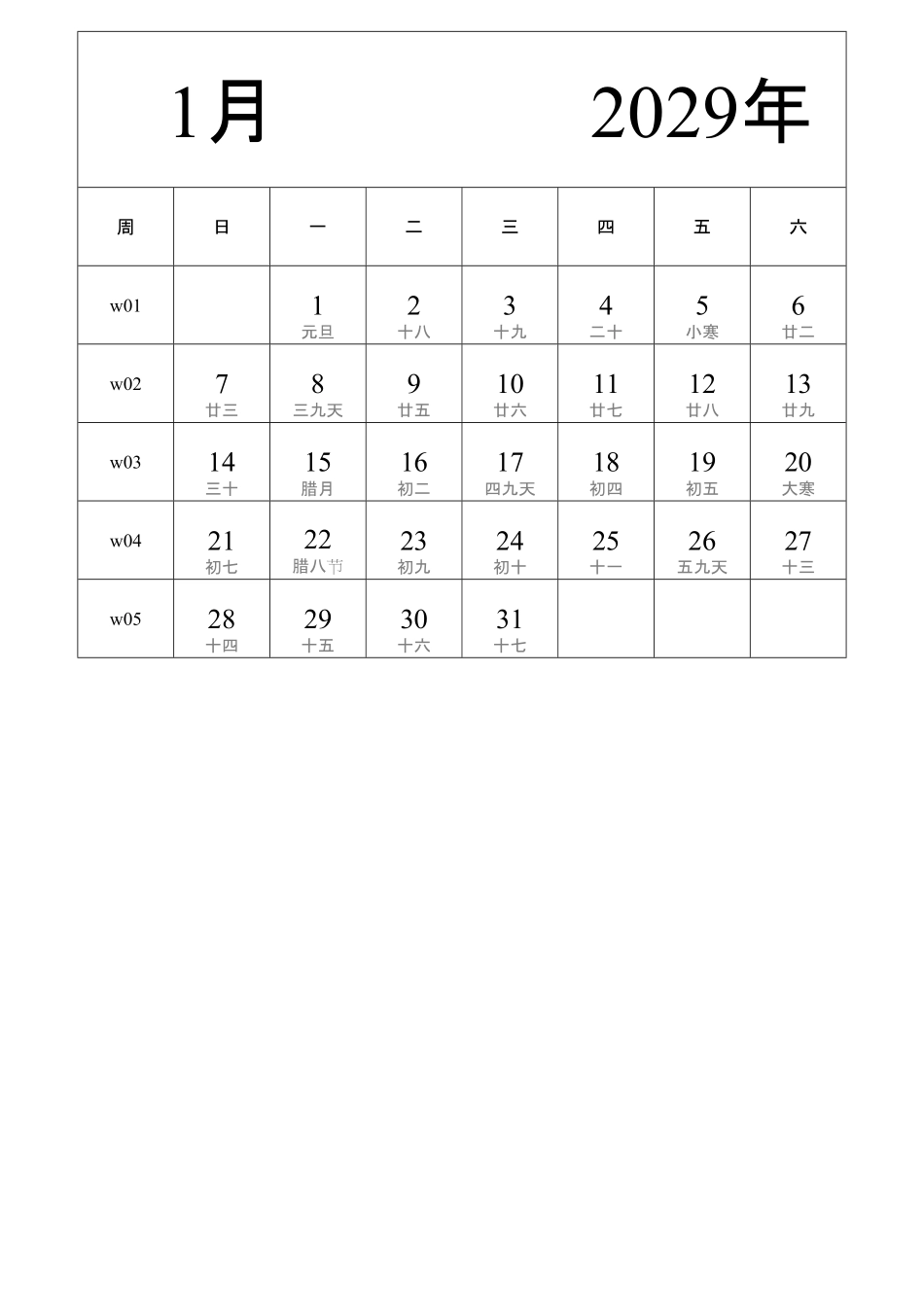 日历表2029年日历中文版纵向排版周日开始带周数带农历2.pdf_第1页