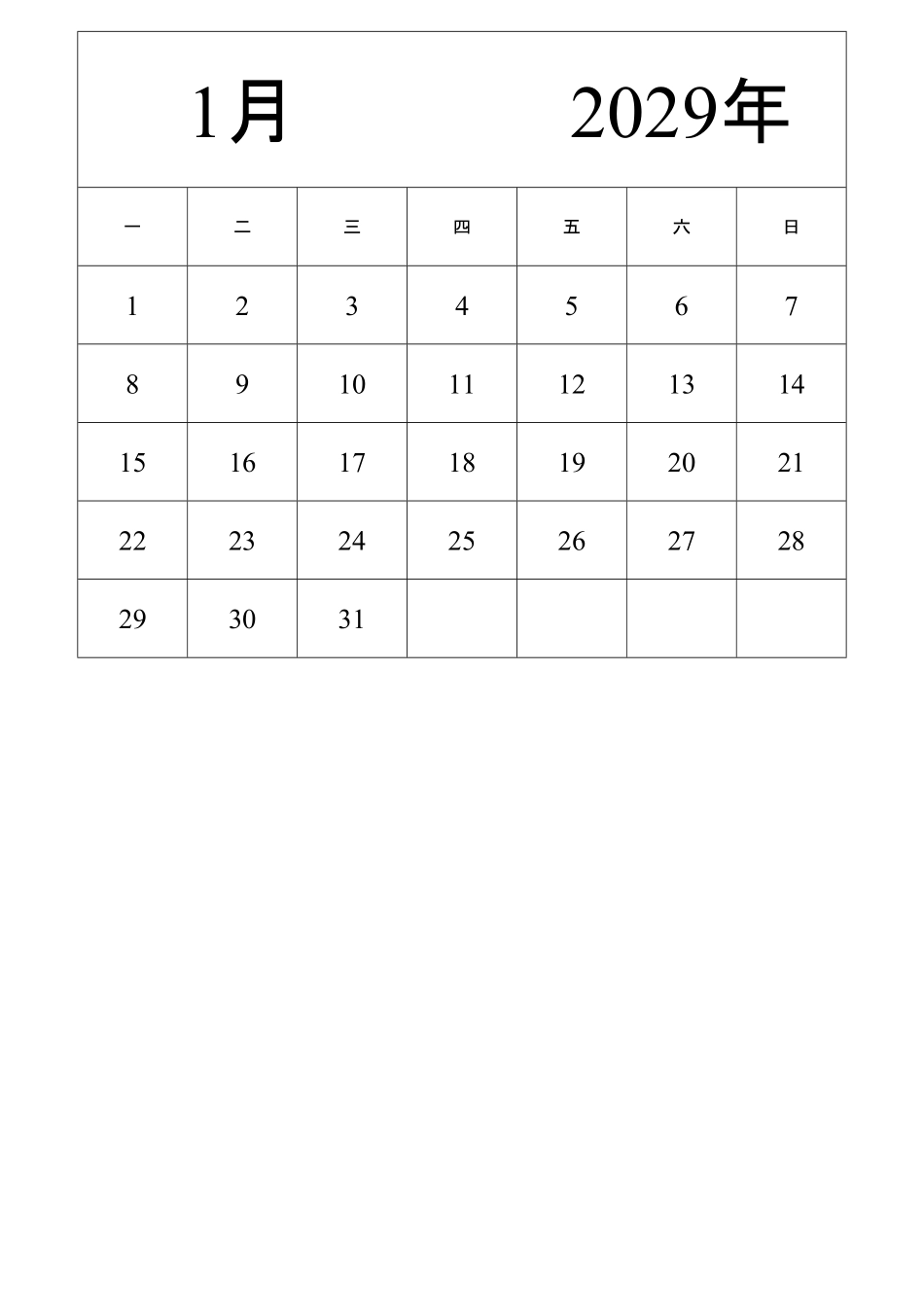 日历表2029年日历中文版纵向排版周一开始2.pdf_第1页