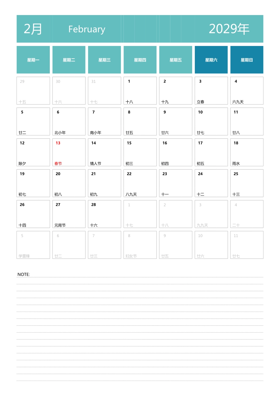 日历表2029年日历中文版纵向排版周一开始3.pdf_第2页
