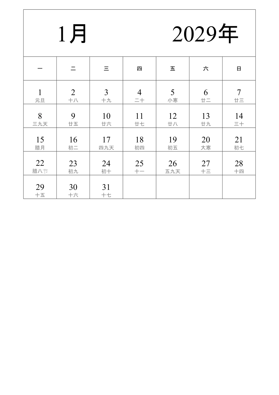 日历表2029年日历中文版纵向排版周一开始带农历带节假日调休安排2.pdf_第1页