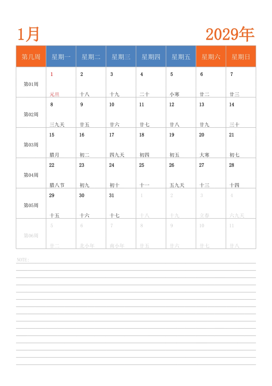 日历表2029年日历中文版纵向排版周一开始带周数.pdf_第1页