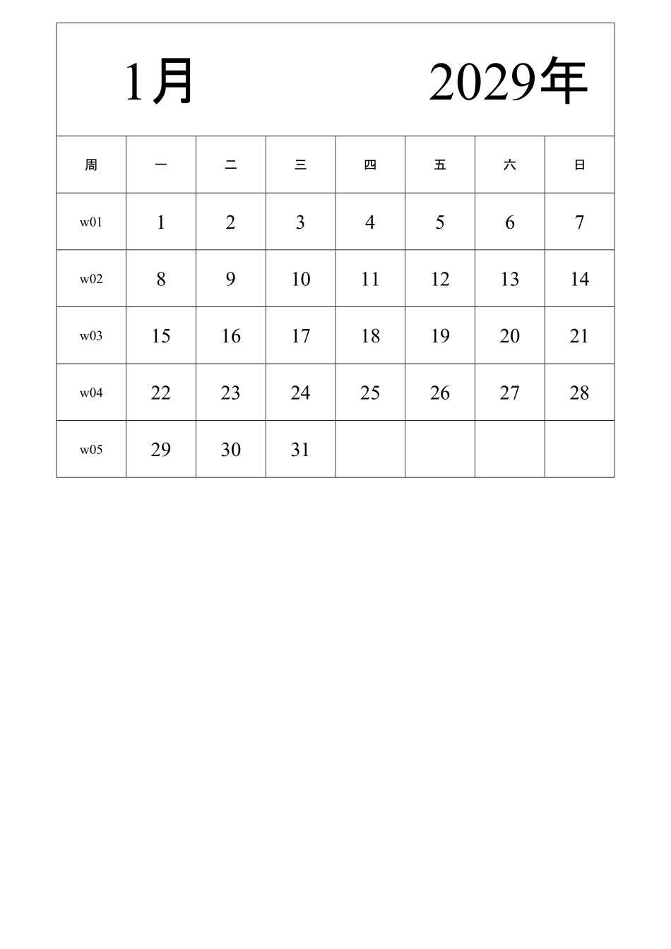 日历表2029年日历中文版纵向排版周一开始带周数2.pdf_第1页