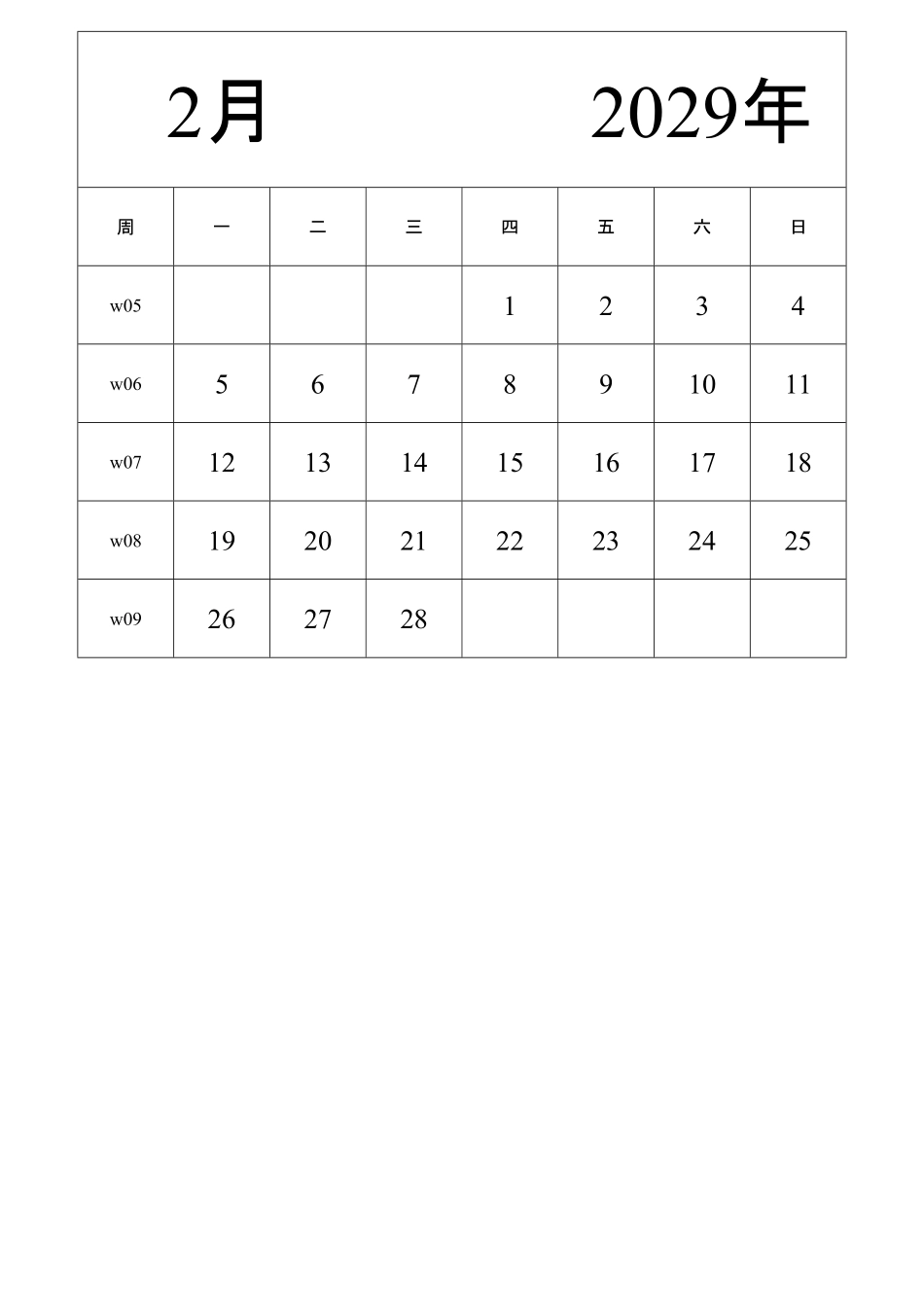 日历表2029年日历中文版纵向排版周一开始带周数2.pdf_第2页
