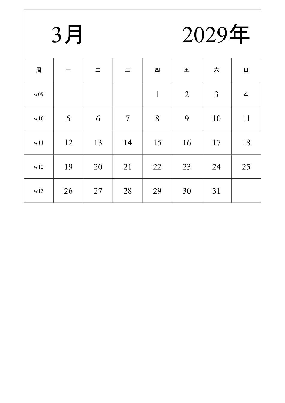 日历表2029年日历中文版纵向排版周一开始带周数2.pdf_第3页