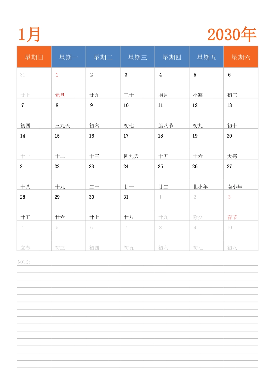 日历表2030年日历 中文版 纵向排版 周日开始.pdf_第1页