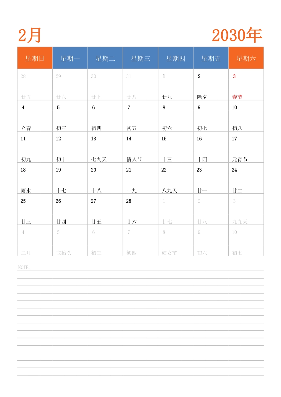 日历表2030年日历 中文版 纵向排版 周日开始.pdf_第2页