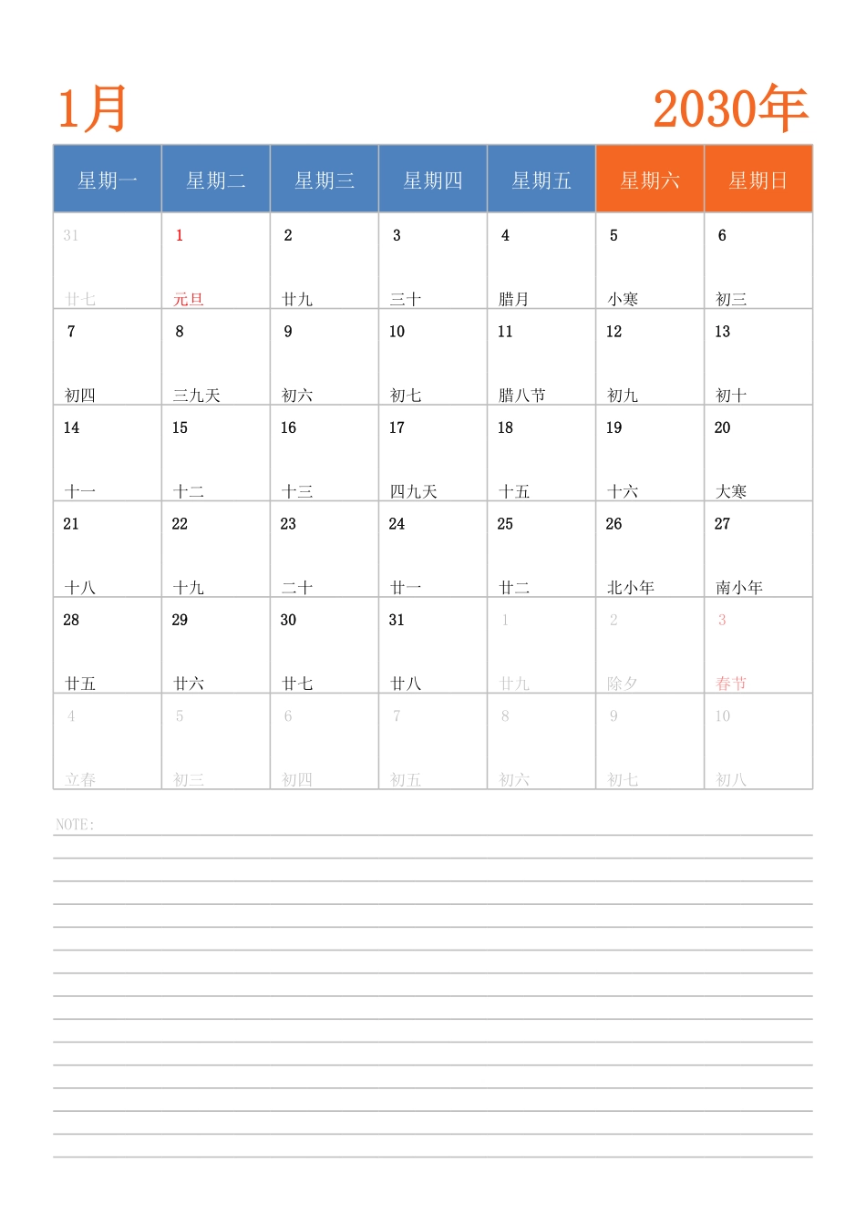 日历表2030年日历 中文版 纵向排版 周一开始 带节假日调休安排.pdf_第1页