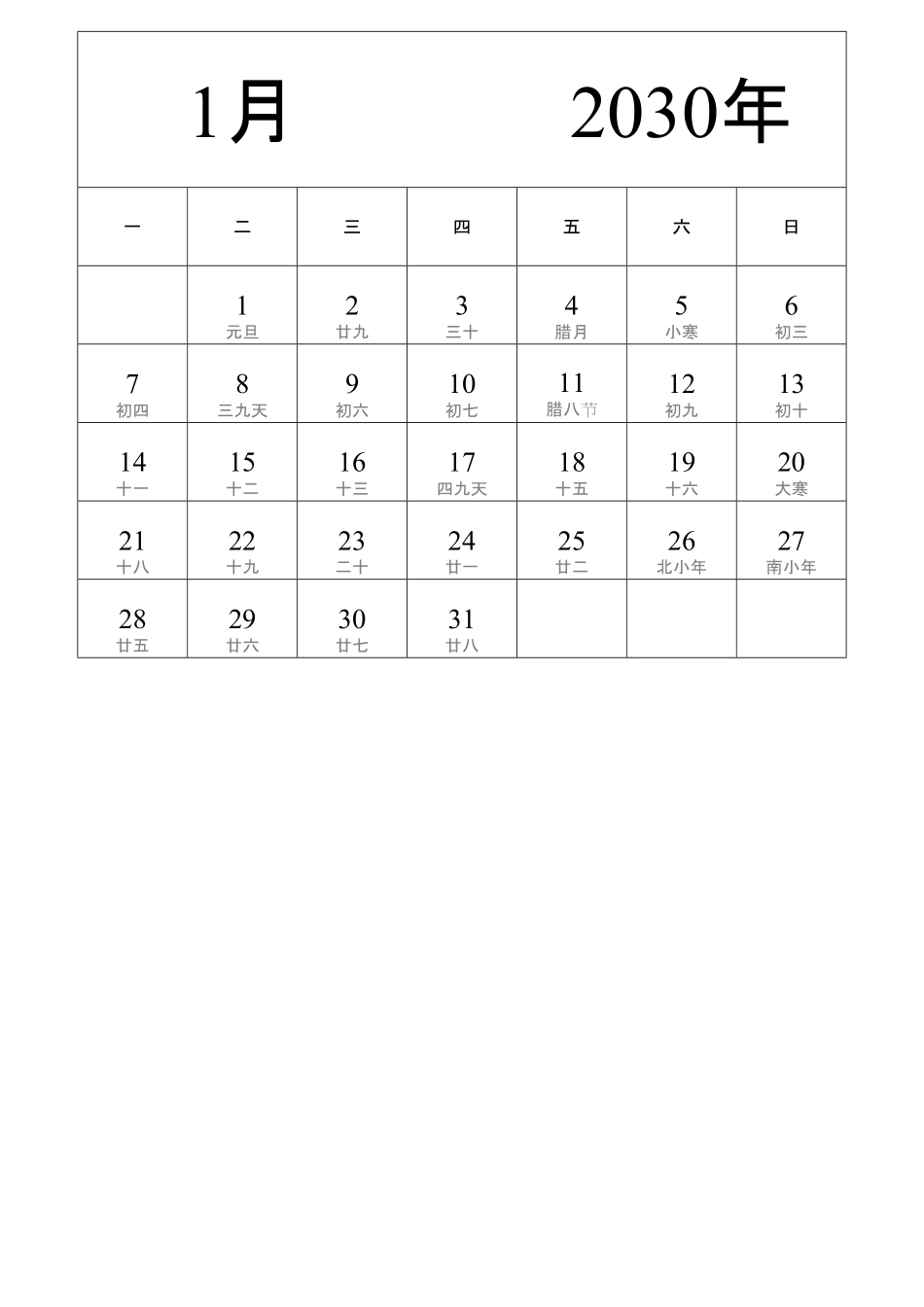 日历表2030年日历 中文版 纵向排版 周一开始 带农历 (2).pdf_第1页