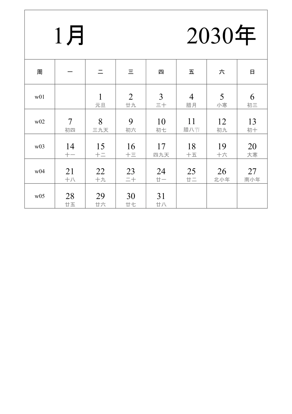 日历表2030年日历 中文版 纵向排版 周一开始 带周数 带农历 (2).pdf_第1页