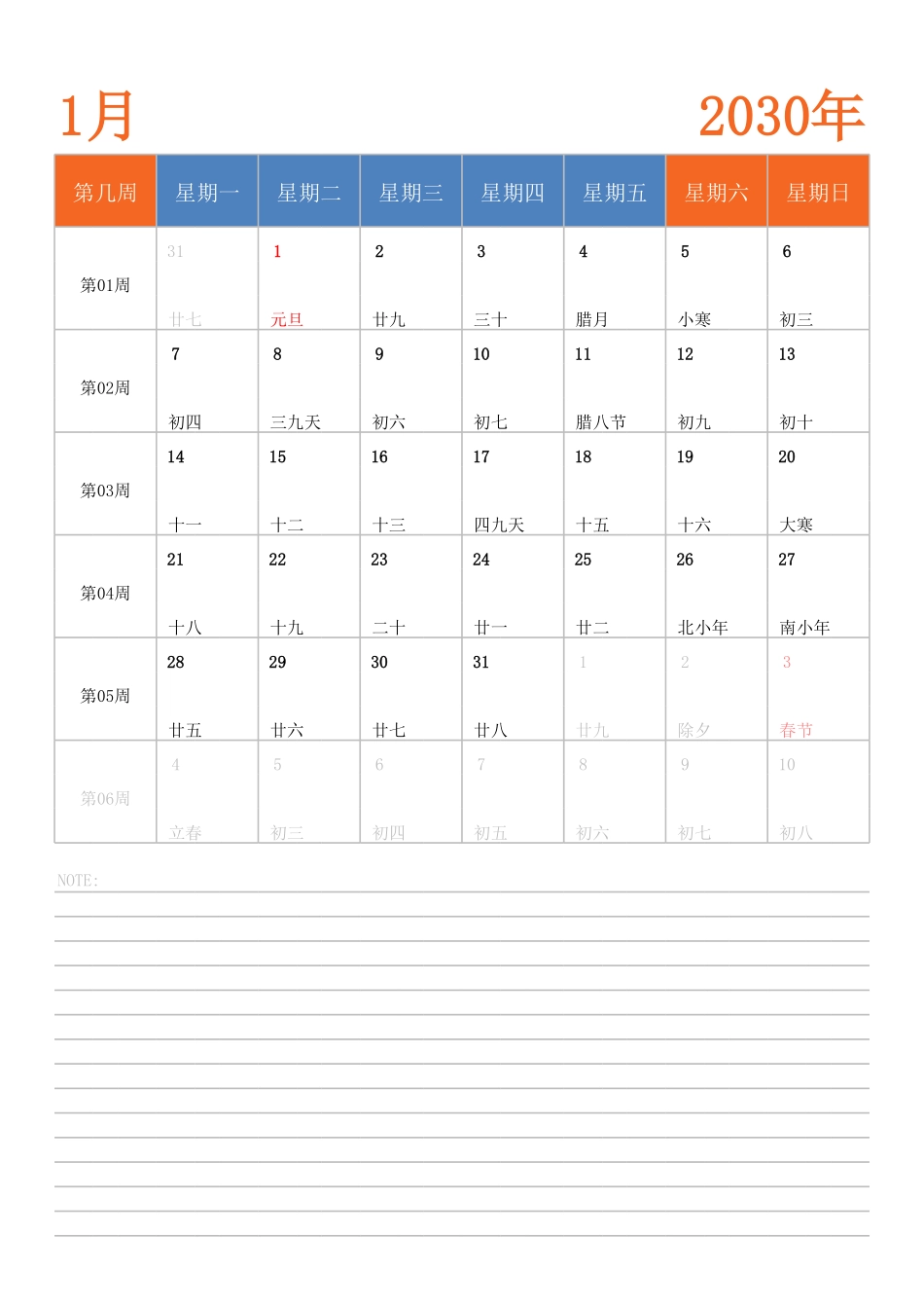日历表2030年日历 中文版 纵向排版 周一开始 带周数.pdf_第1页