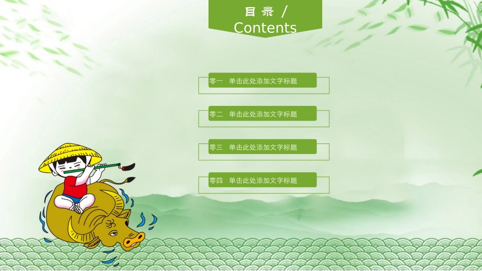 传统节日端午节398.pptx_第2页