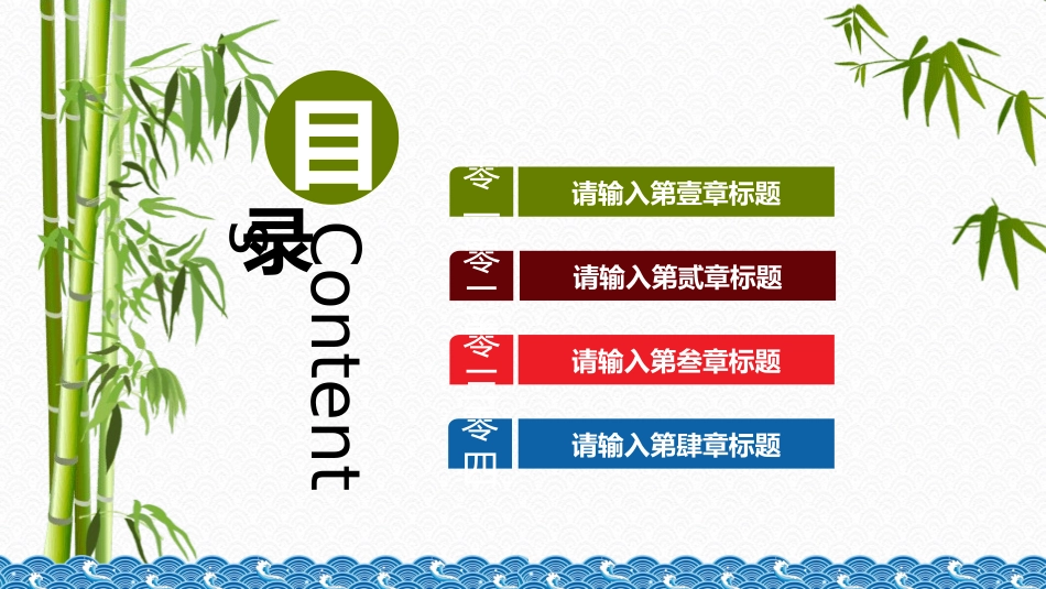 传统节日端午节244.pptx_第2页