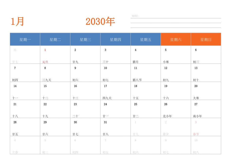 日历表2030年日历中文版横向排版周一开始.pdf_第1页