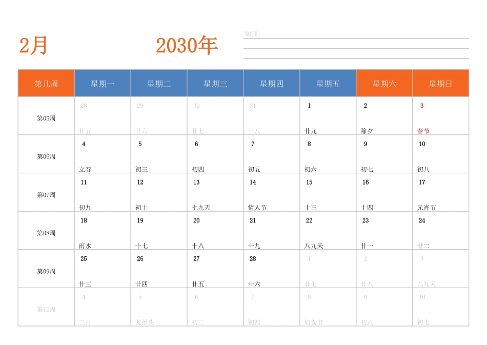 日历表2030年日历中文版横向排版周一开始带周数.pdf_第2页