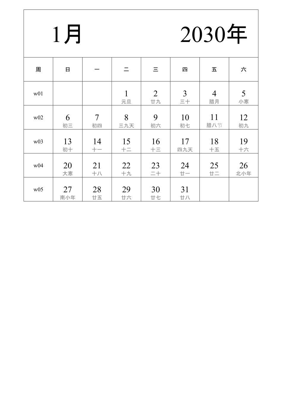 日历表2030年日历中文版纵向排版周日开始带周数带农历2.pdf_第1页