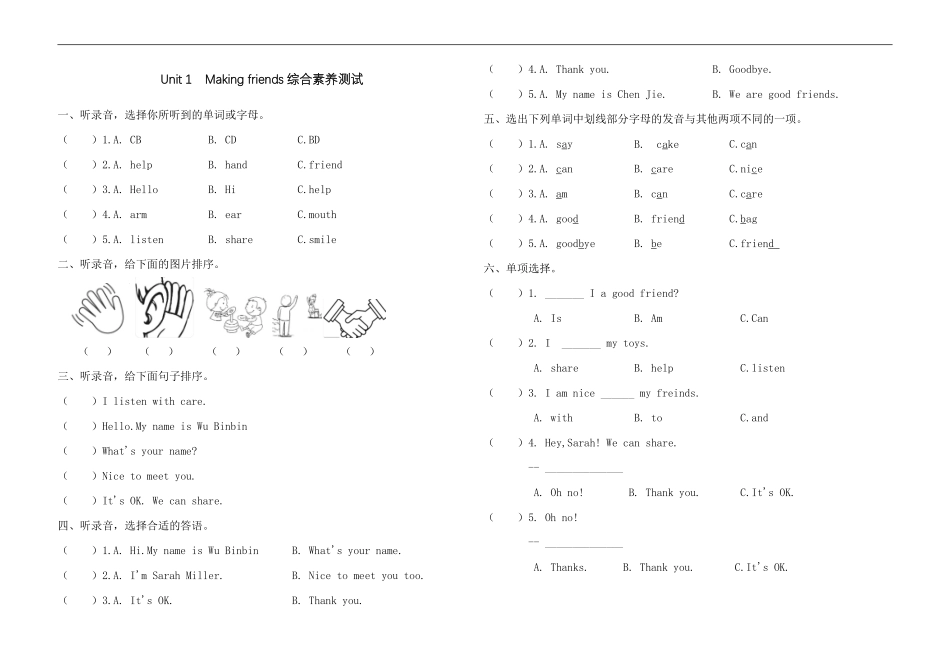 三年级上册单元测试卷人教PEP版2024版新教材unit 1单元检测含答案.pdf_第1页