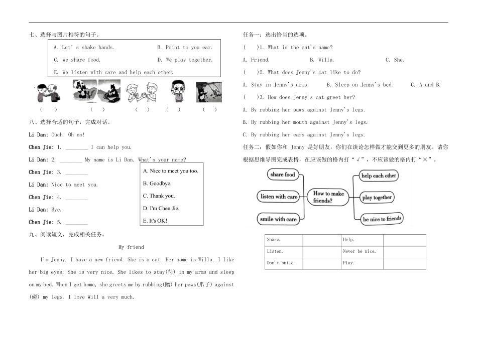 三年级上册单元测试卷人教PEP版2024版新教材unit 1单元检测含答案.pdf_第2页